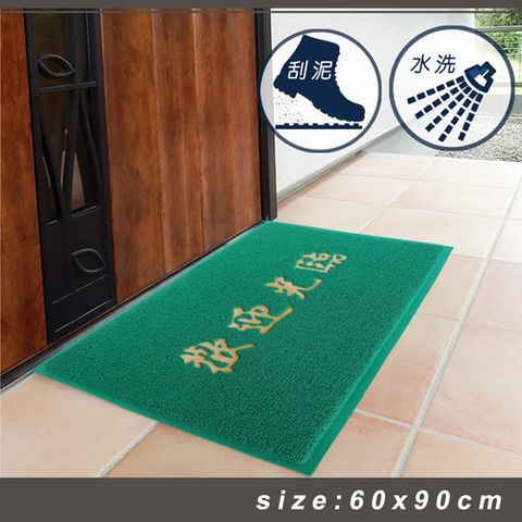 歡迎光臨】實用刮泥踏墊 PVC膠底室外墊/刮泥墊/戶外墊(綠色)(60x90cm)