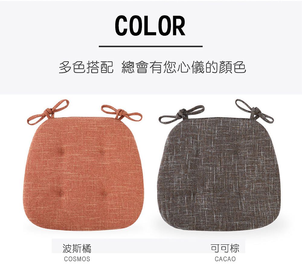 COLOR多色搭配 總會有您心儀的顏色波斯橘COSMOS可可棕CACAO