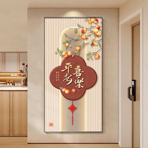 50*100CM中式入戶掛畫 平安喜樂寓意喜慶玄關畫 走廊客廳過道裝飾畫 豎版壁畫