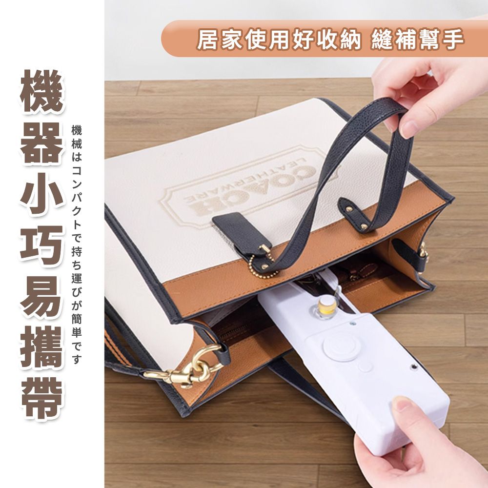  【旬日嚴選】手持縫紉機 裁縫機 縫紉機 小型 不銹鋼/滑動開關/安全保險設計