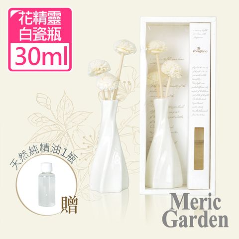 Meric Garden 滿室幽香藤枝花精靈白瓷瓶擴香組30ml (室內擴香 香氛 香味 禮物 精油擴香 空間芬香)