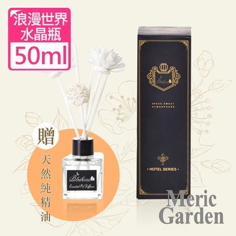 Meric Garden 滿室幽香藤枝浪漫世界水晶瓶擴香組50ml