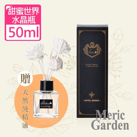 Meric Garden 滿室幽香藤枝甜蜜世界水晶瓶擴香組50ml