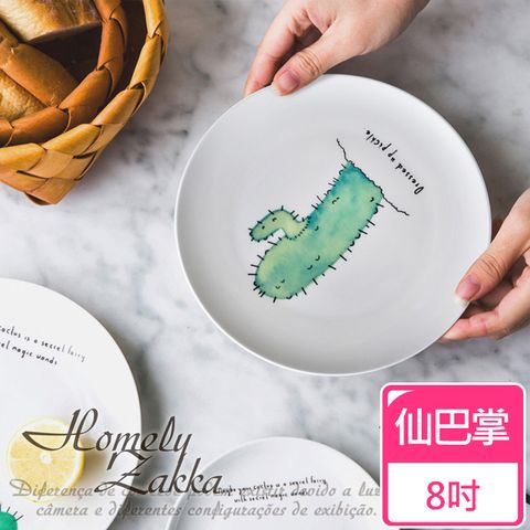 Homely Zakka 北歐創意ins風植物陶瓷8吋餐盤/點心盤/牛排盤_仙巴掌