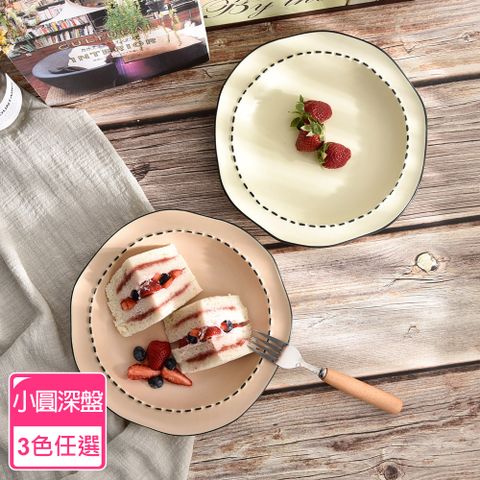 【Homely Zakka】北歐極簡奶油風啞光陶瓷餐盤餐具_小圓深盤(3色任選)