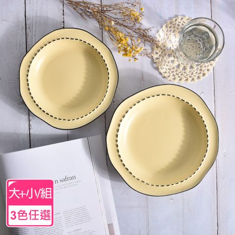 【Homely Zakka】北歐極簡奶油風啞光陶瓷餐盤餐具_圓盤2款一組(3色任選)