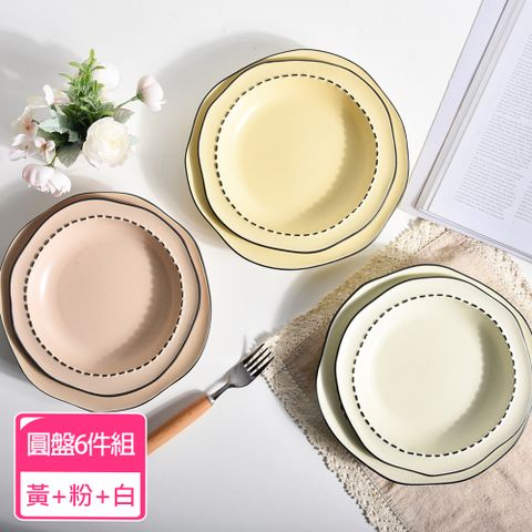 【Homely Zakka】北歐極簡奶油風啞光陶瓷餐盤餐具_圓盤6件組