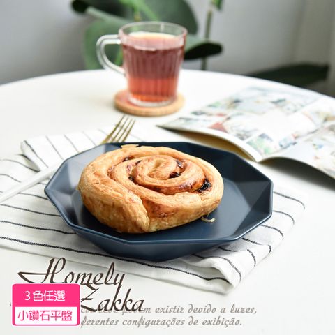 【Homely Zakka】莫蘭迪啞光鑽石陶瓷餐盤碗餐具_小鑽石平盤