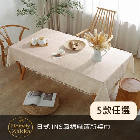 Homely Zakka 日式 ins風棉麻清新桌巾120X180cm_5款任選