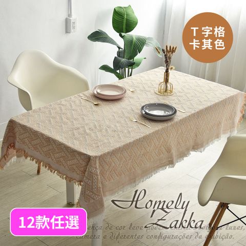 【Homely Zakka】法式奶油棉麻風桌巾130X180cm_12款任選