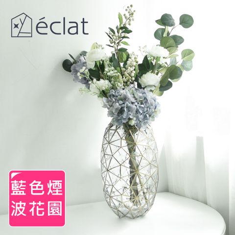 éclat 匠心花藝 北歐輕奢橢圓鑽石幾何金邊花瓶組_藍色煙波花園 花藝花器 插花裝飾品 桌面餐桌擺飾