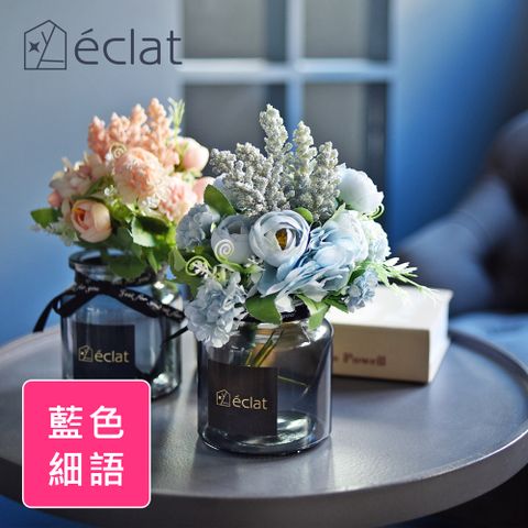 匠心 clat 花藝黑瓶玻璃工藝擺飾仿真盆栽_藍色細語 花藝花器 插花裝飾品 桌面餐桌擺飾