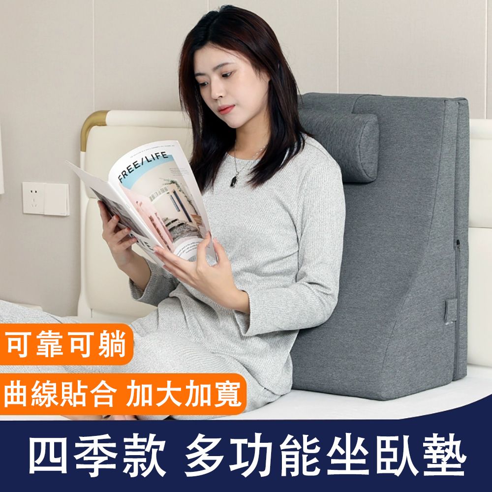  折疊兩用靠墊 床頭靠墊 老人反酸逆流沙發靠背墊 斜躺墊 護腰墊 靠腰墊 頸椎墊 支撐墊 可躺可坐減壓舒適