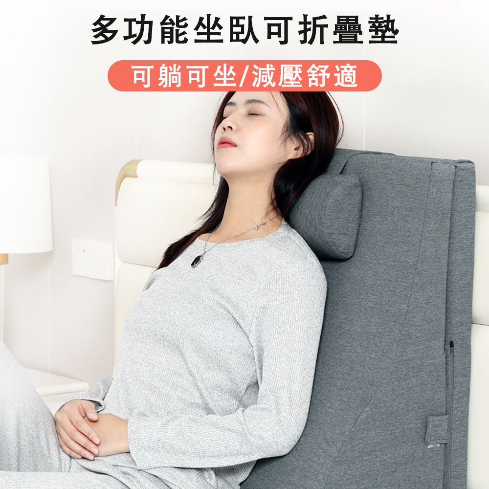 多功能坐臥可折疊可躺可坐/減壓舒適