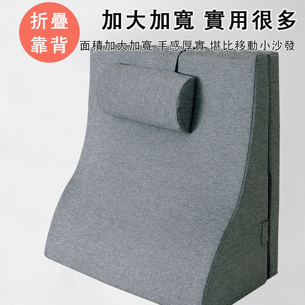 折疊加大加寬 實用很多靠背面積加大加寬 手感厚實 堪比移動小沙發