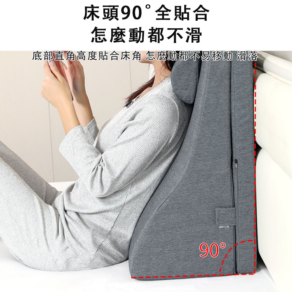 床頭90全貼合怎麼動不滑底部直角高度貼合床角 怎麼動都不易移動 滑落90°