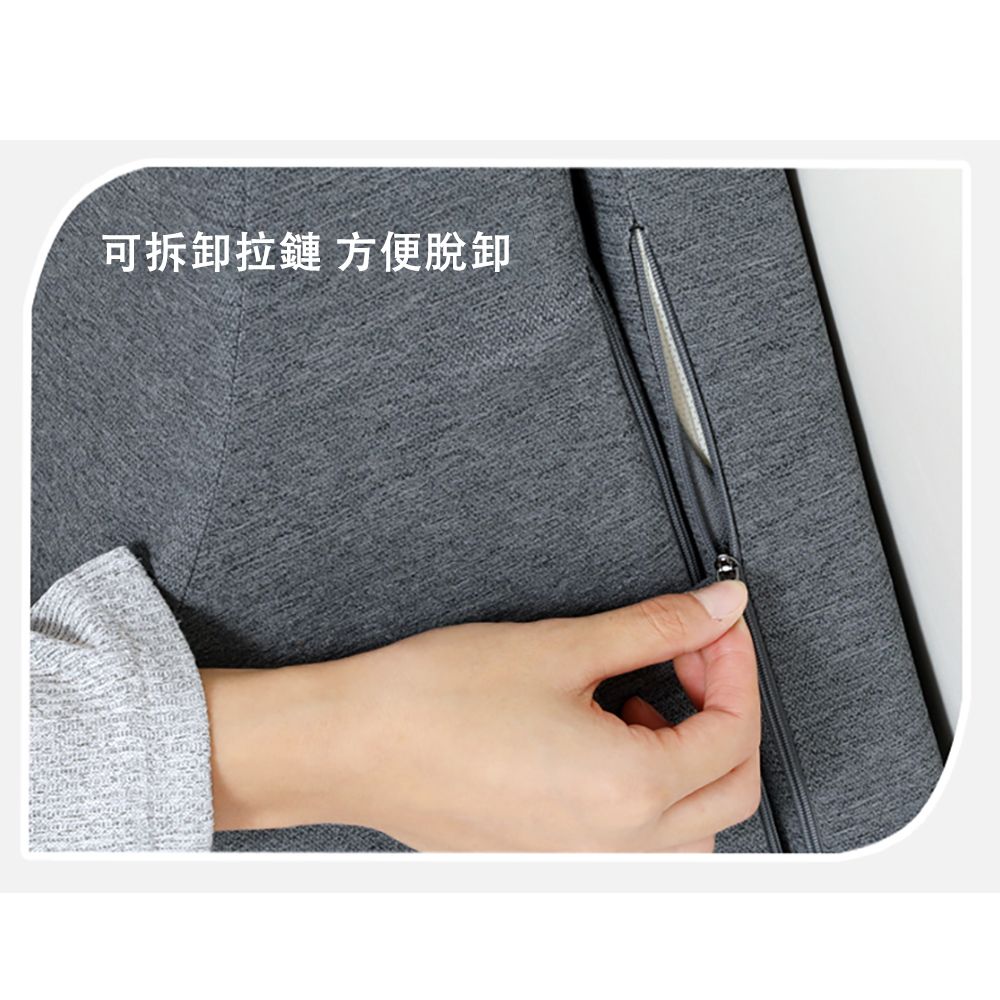 可拆拉鏈 方便脫卸