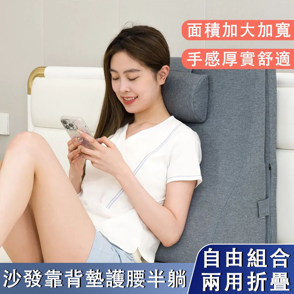  折疊兩用靠墊 床頭靠墊 老人反酸逆流沙發靠背墊 斜躺墊 護腰墊 靠腰墊 頸椎墊 支撐墊 可躺可坐減壓舒適