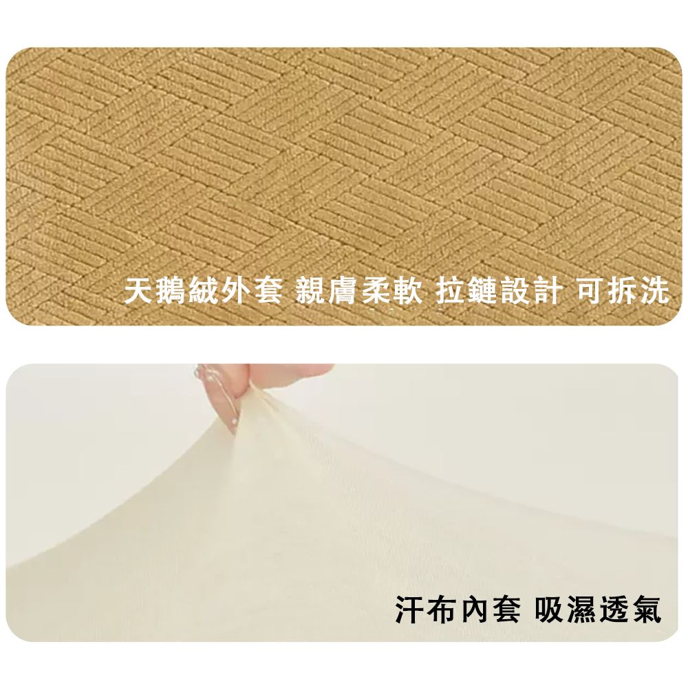 天鵝絨外套 親膚柔軟 拉鏈設計 可拆洗汗布套 吸濕透氣