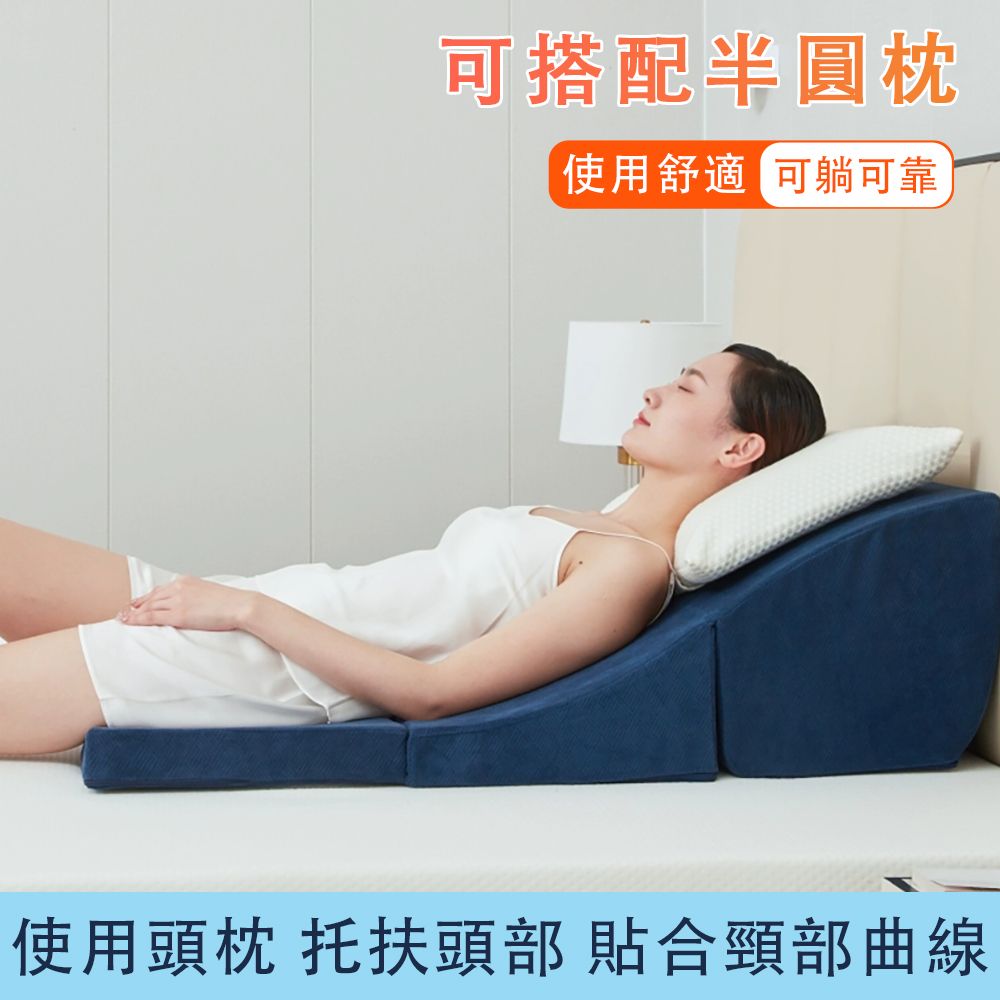  三折斜坡靠墊 床頭靠墊 老人反酸逆流沙發靠背墊 半躺防胃食管斜躺墊 護腰墊 頸椎墊 支撐墊 減壓舒適
