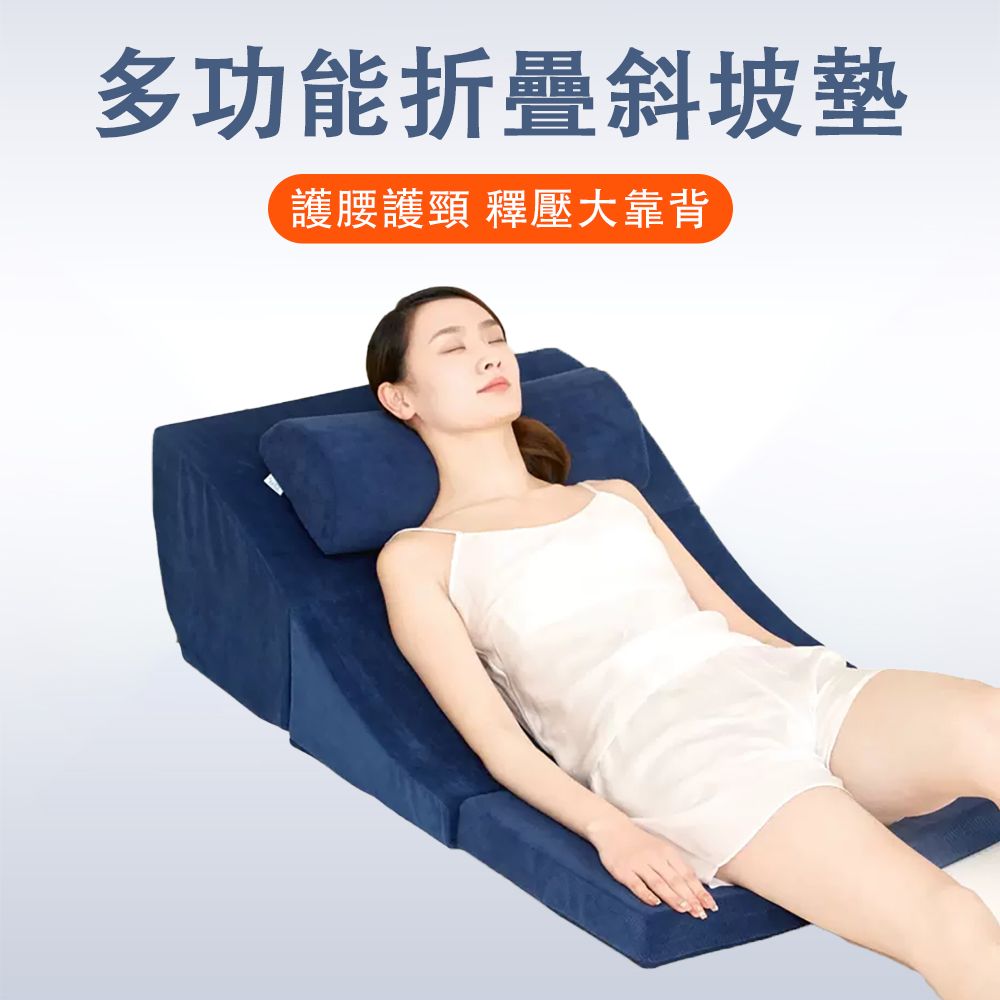  三折斜坡靠墊 床頭靠墊 老人反酸逆流沙發靠背墊 半躺防胃食管斜躺墊 護腰墊 頸椎墊 支撐墊 減壓舒適