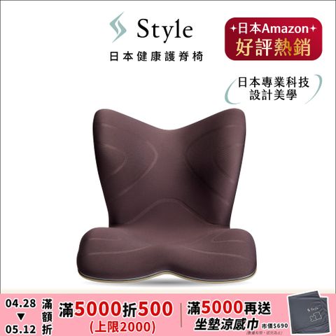 Style PREMIUM 舒適豪華調整椅 棕
