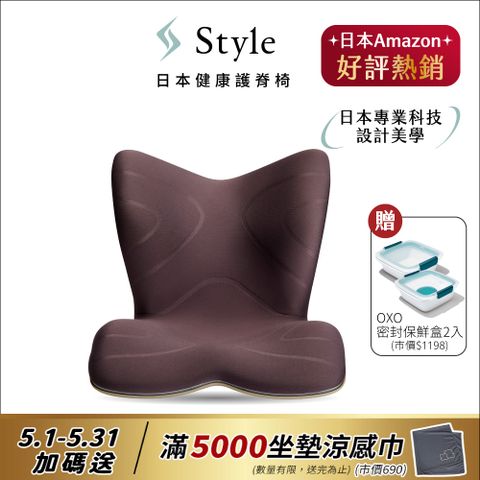 Style PREMIUM 舒適豪華調整椅 棕