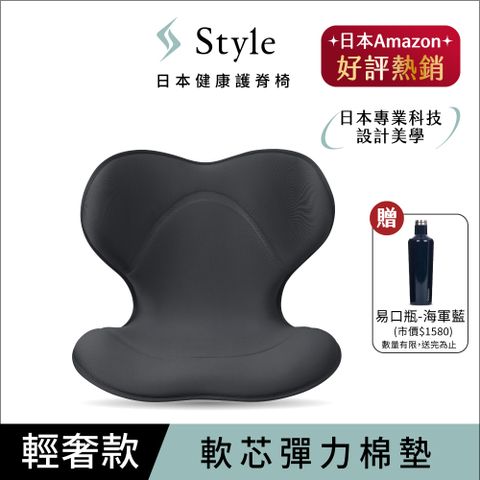 Style SMART 美姿調整椅 輕奢款 (黑)