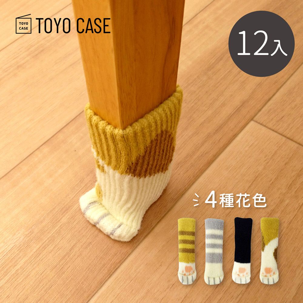 TOYO CASE 【日本】貓咪造型針織風降噪防刮桌椅腳套-12入-多款可選