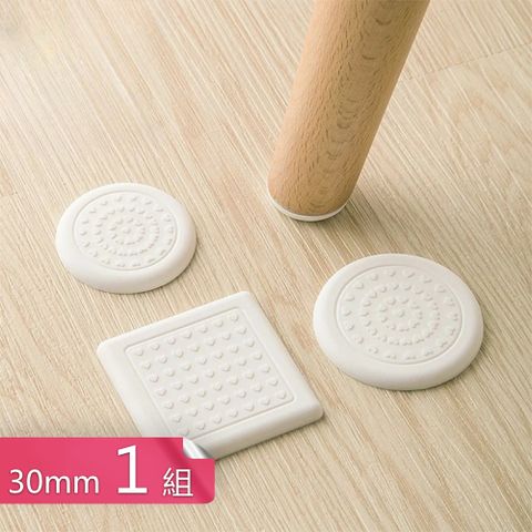 【荷生活】防滑耐磨緩衝減震家具防撞墊 靜音防刮不傷地板桌椅腳墊-三公分八入1組