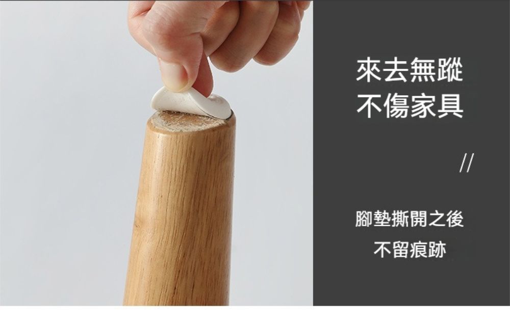 來去無蹤不傷家具腳墊撕開之後不留痕跡