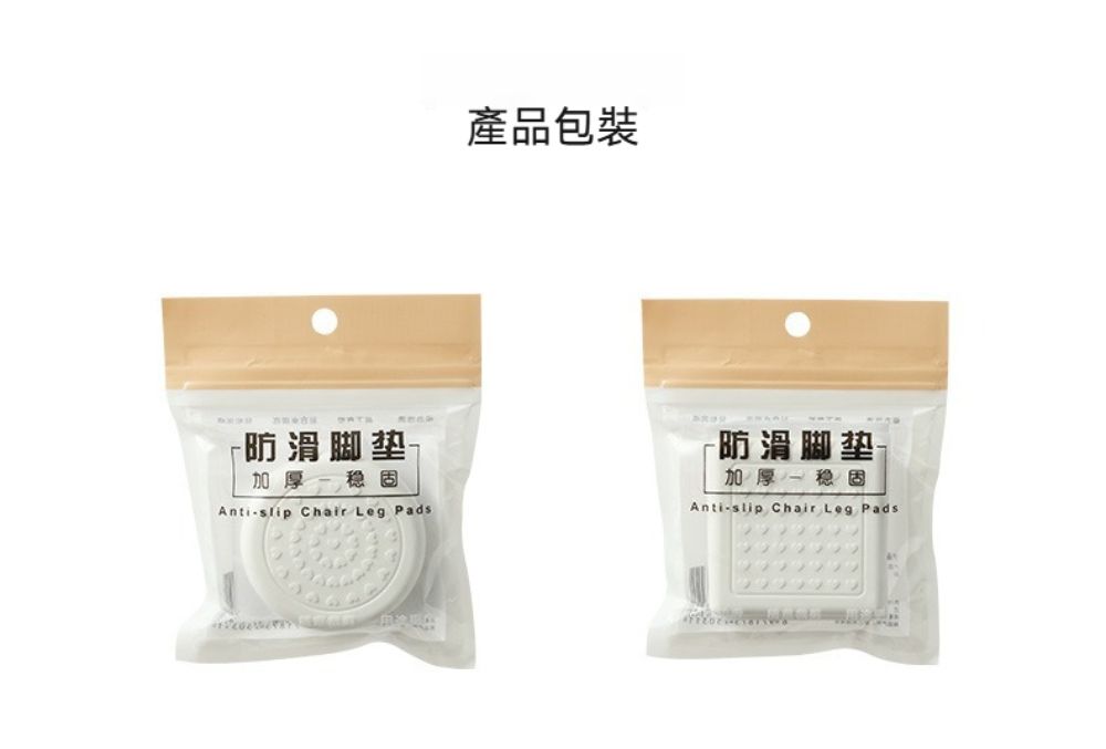 產品包裝防滑脚垫加厚稳固Antislip Chair Leg Pads防滑脚垫加厚一稳固Anti-slip Chair Leg Pads