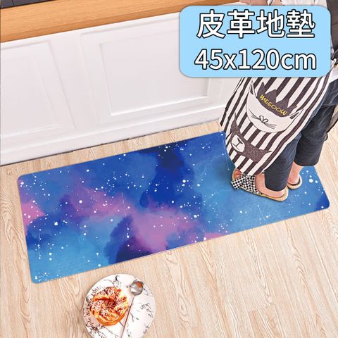 半島良品 防水防油免打理懶人皮革地墊45x120cm (防油 防水好清潔  一擦即凈地墊 輕回彈減壓墊 ）