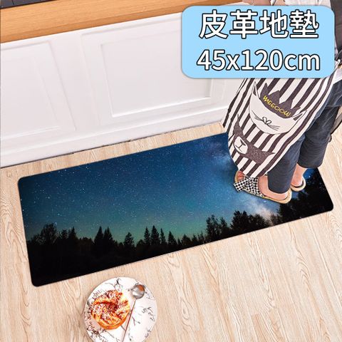 半島良品 防水防油免打理懶人皮革地墊45x120cm (防油 防水好清潔  一擦即凈地墊 輕回彈減壓墊 ）