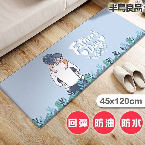 半島良品 無私的愛/頂級防油防滑皮革地墊_45x120cm(減壓墊 舒壓墊 坐墊 踏墊 野餐墊 貓砂墊)