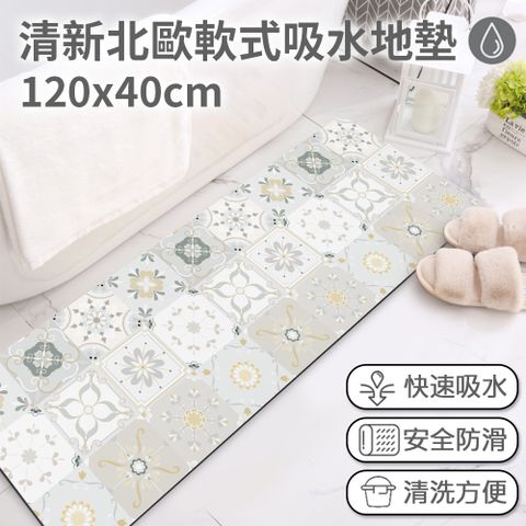 【半島良品】120cm吸水防滑奈米絨軟式仿珪藻土地墊-巴洛克瓷磚