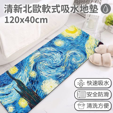 半島良品 軟式防滑吸油吸水地墊-