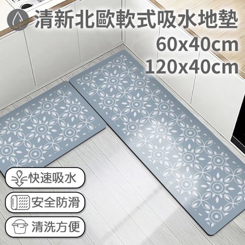 【買大送小/半島良品】軟式防滑吸油吸水地墊-灰藍花磚