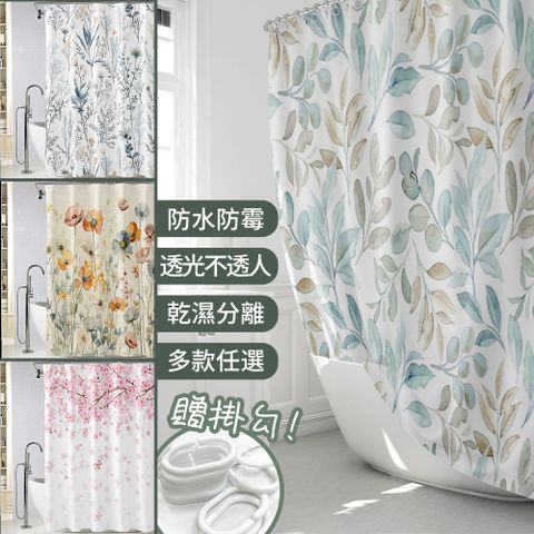 半島良品 10款不透光防霉防水浴簾浴簾(贈掛勾 乾濕分離 掛簾 裝飾)