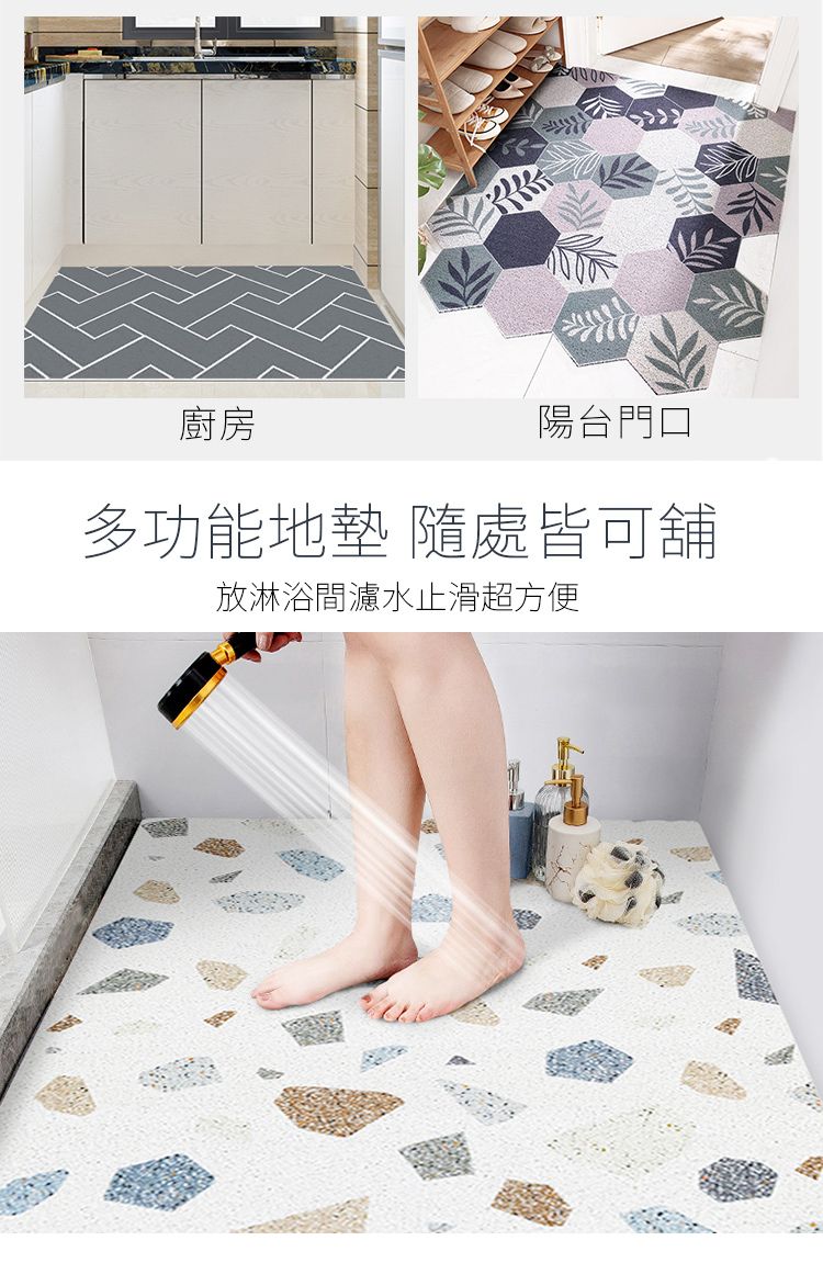 廚房陽台門口多功能地墊 隨處皆可舖放淋浴間濾水止滑超方便