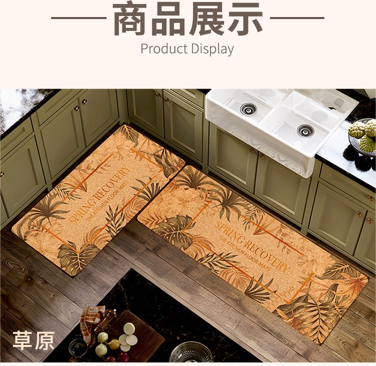 草原-商品展示-Product DisplaySPRING RECOVERY  FLOOR SPRING RECOVERY KITCHEN FLOOR MATS