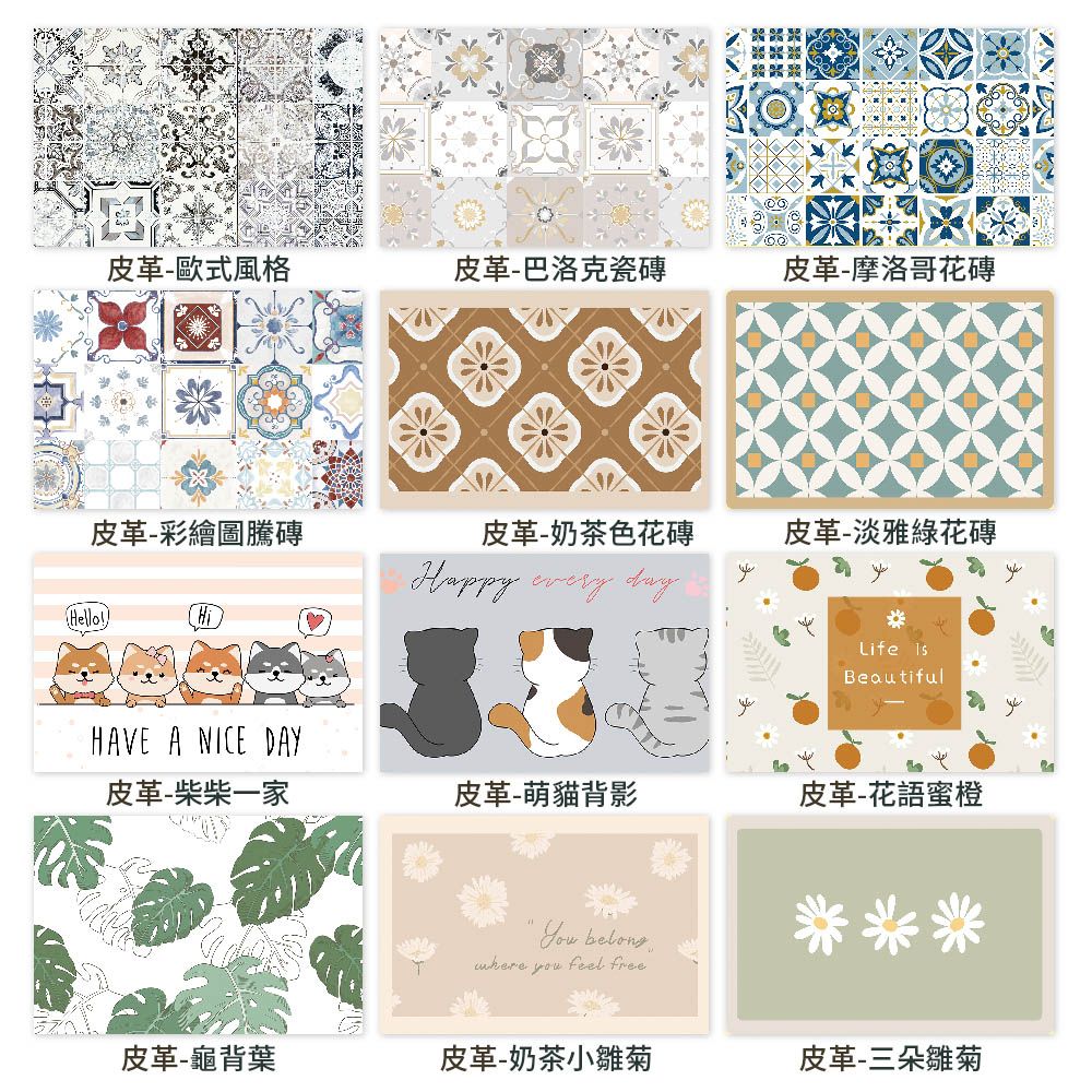 半島良品 皮革防油汙地墊/軟式吸水墊 任選2-3組(防油/防滑/陽台/玄關/門口/廚房/珪藻)