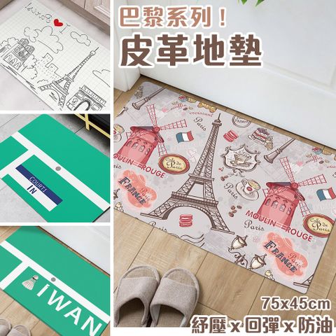 半島良品 【半島良品】 加長款/萬聖節佈置/防水防油皮革地墊