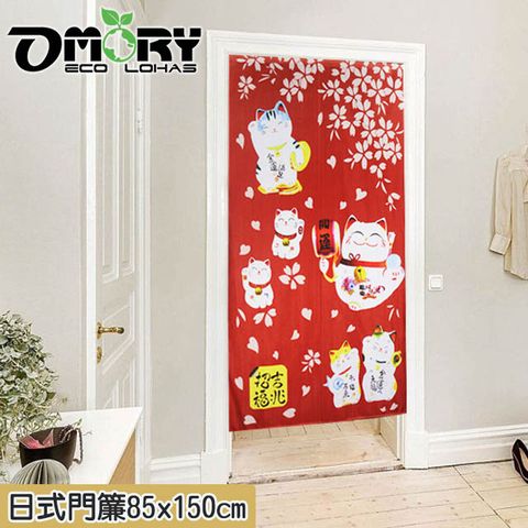 【OMORY】日式門簾85x150cm-開運六福貓(紅)