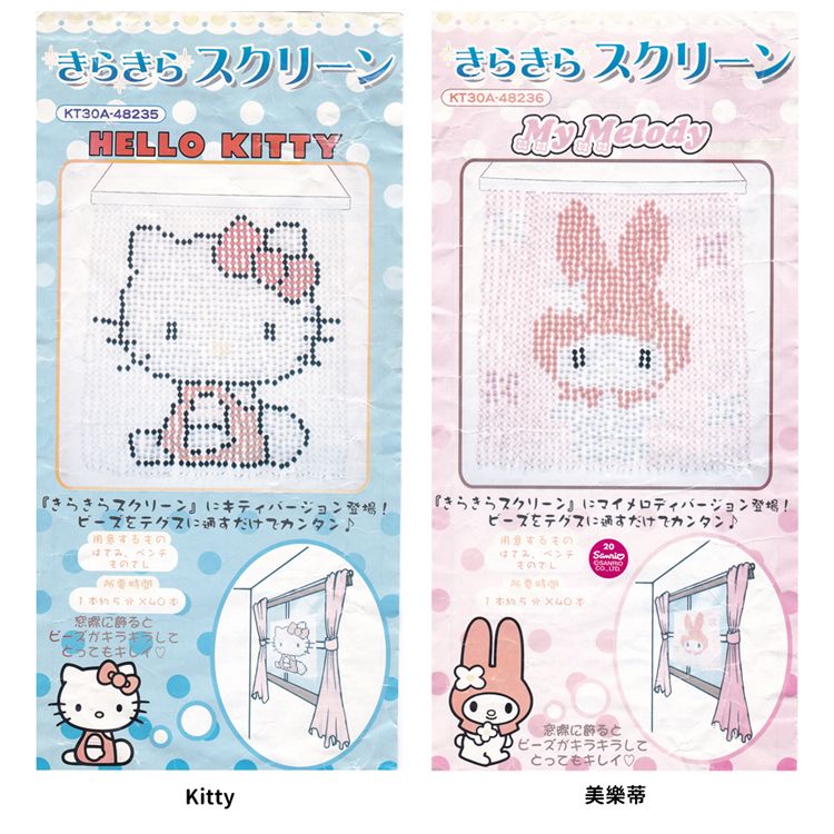 小品館 日本進口HELLO KITTY凱蒂貓美樂蒂門簾垂簾居家裝飾DIY串珠材料 482355/482362