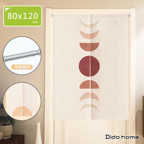 Dido home 莫蘭迪色 棉麻門簾 80x120cm(HM177)