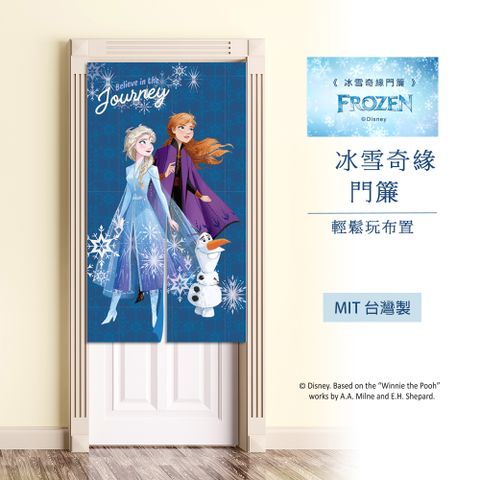 Disney 迪士尼 數位印花對開長門簾- 冰雪奇緣(DS-7300FZ)