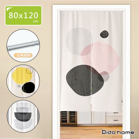 Dido home 抽象幾何色塊 棉麻布簾門簾掛簾 80x120cm(HM242)
