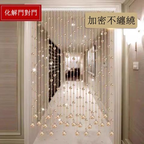 居家家 珠簾 免打孔水晶門簾/隔斷簾 風水簾 珠子門簾