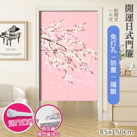 歐楓居家 日式棉麻長門簾風水簾85x180cm(送門簾桿+門簾掛勾/風水簾/長門簾/門簾)